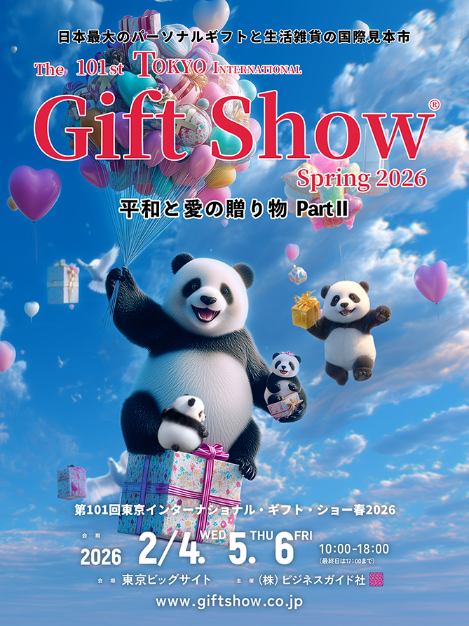 第101回東京インターナショナル・ギフト・ショー 春2026